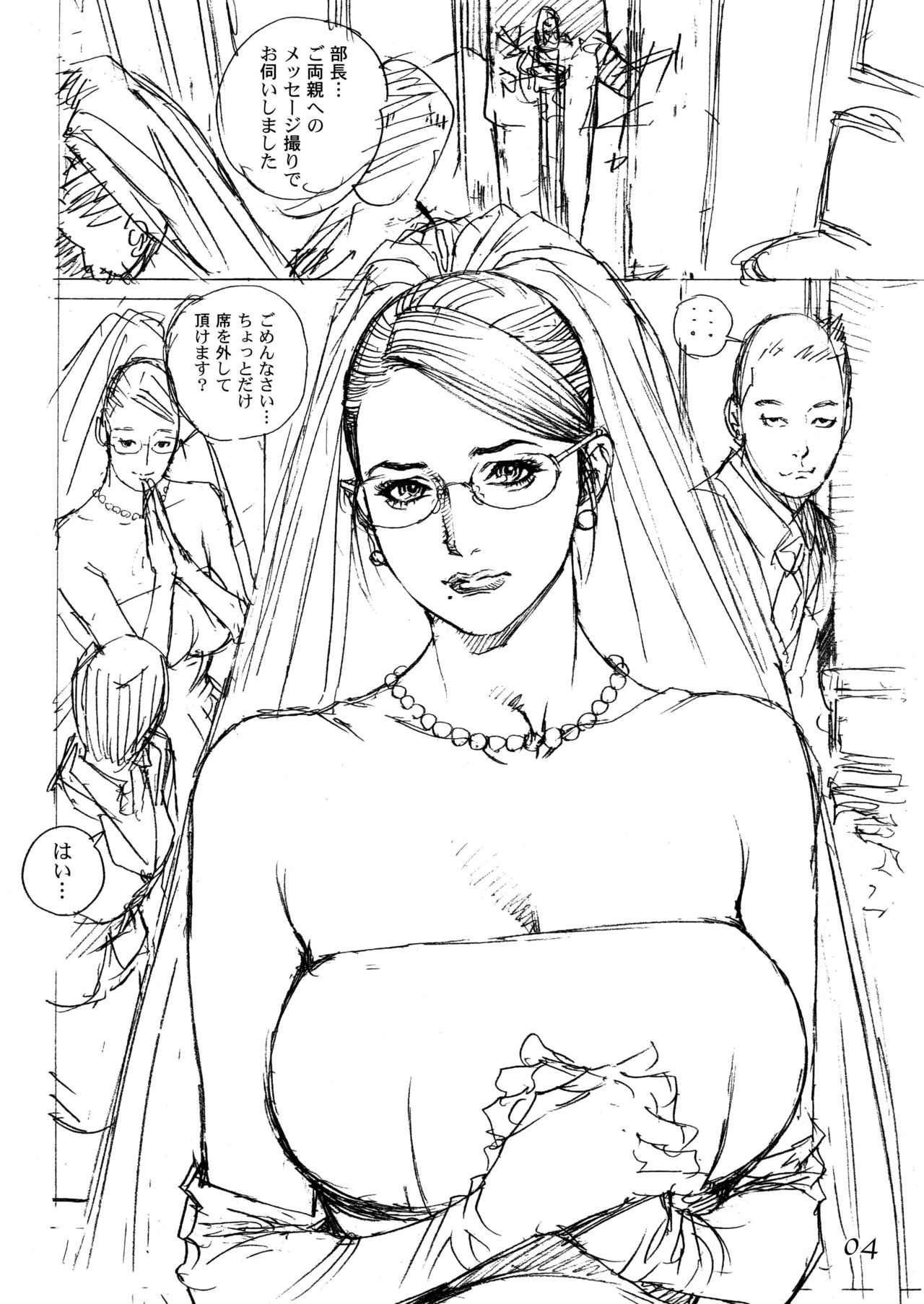 Izayoi Seishin Rough Gashuu in M-jo Senka 4 page 3 full