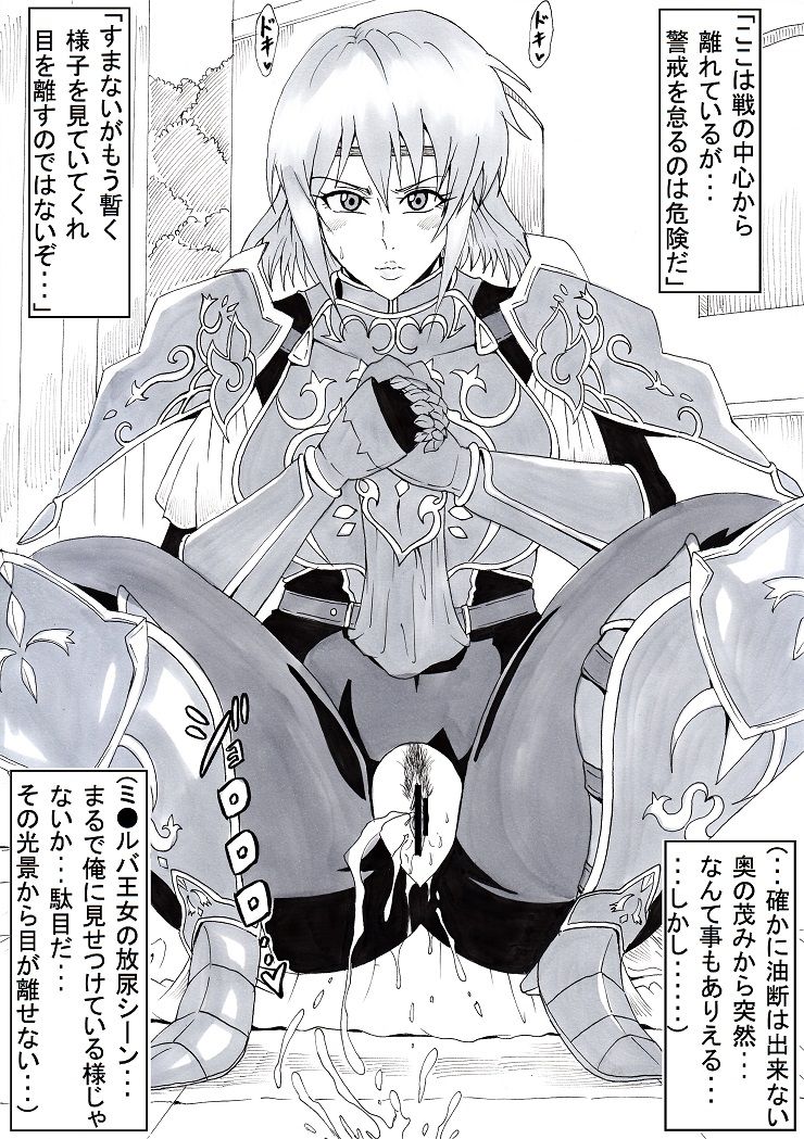 Ura Eiyuu Shoukan 2 page 5 full
