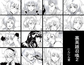 Ura Eiyuu Shoukan 2 cover
