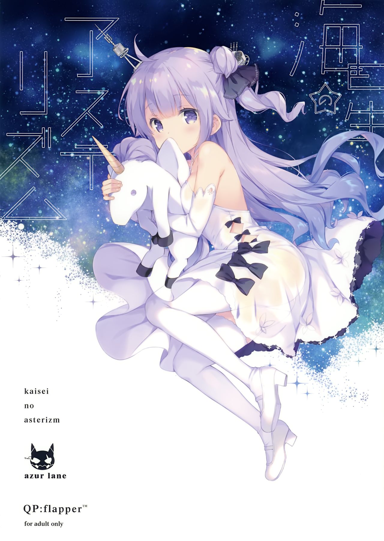 Illust Collection page 7 full
