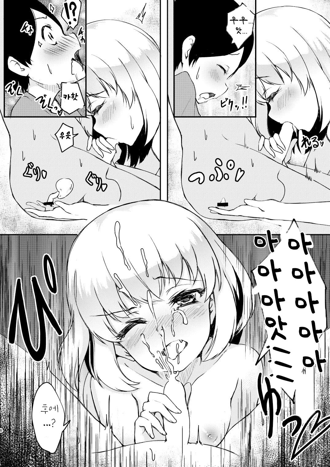 Chiisana Boukun to Chiisana Piroshki | 작은 폭군과 작은 피로시키 page 8 full