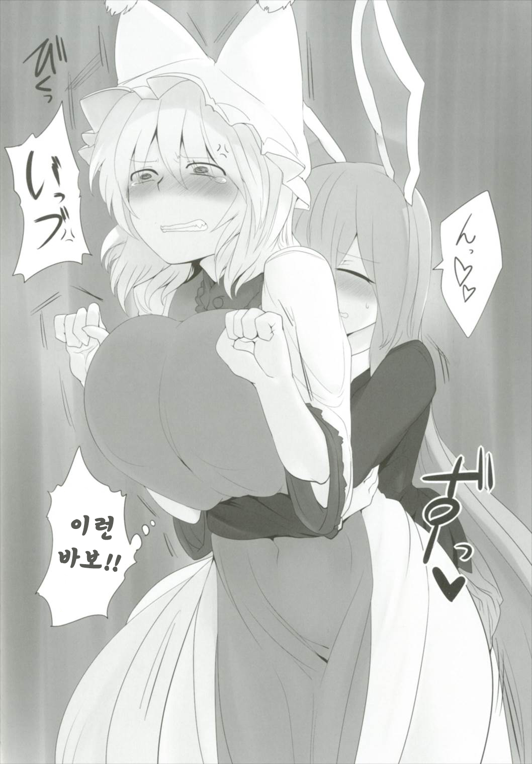 Obsessioner page 10 full