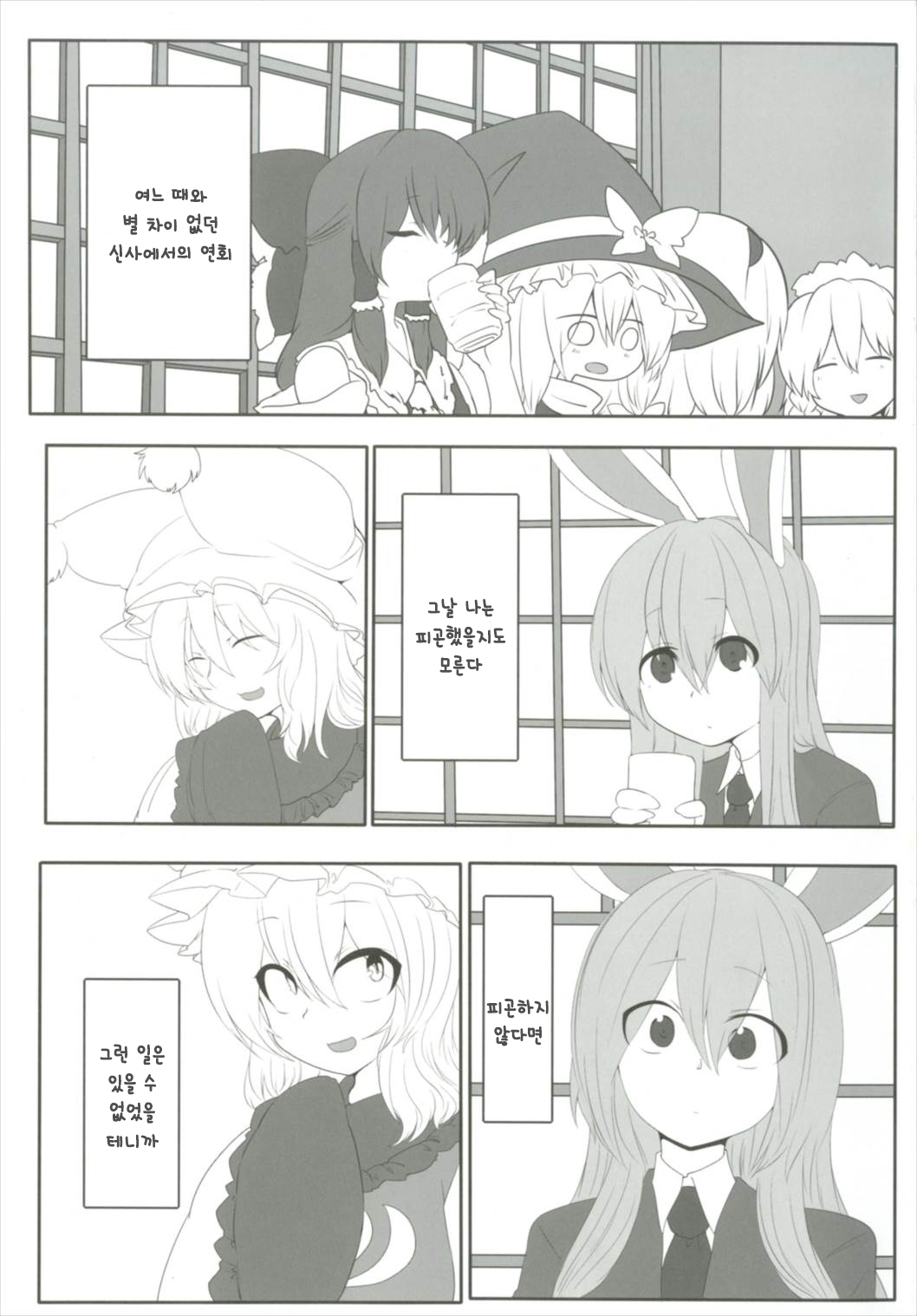 Obsessioner page 3 full