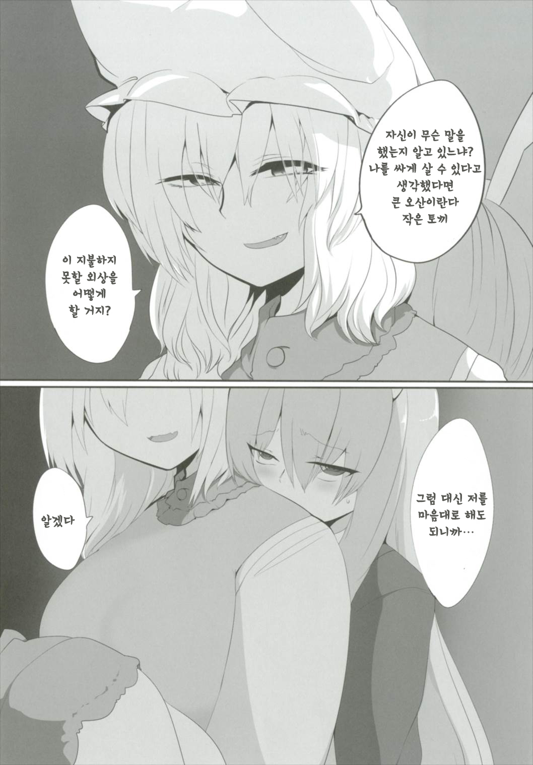 Obsessioner page 7 full