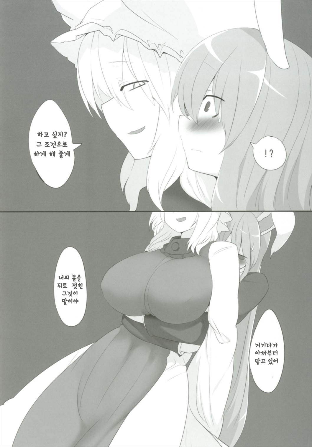 Obsessioner page 8 full