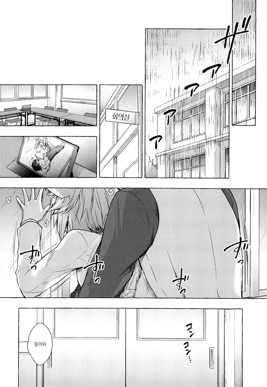 Nyancology 8 -Otomari ni Kita Nekoda-san to no Himitsu- | 냥콜로지8 -숙박하로온 네코다씨와의 비밀- page 6 full