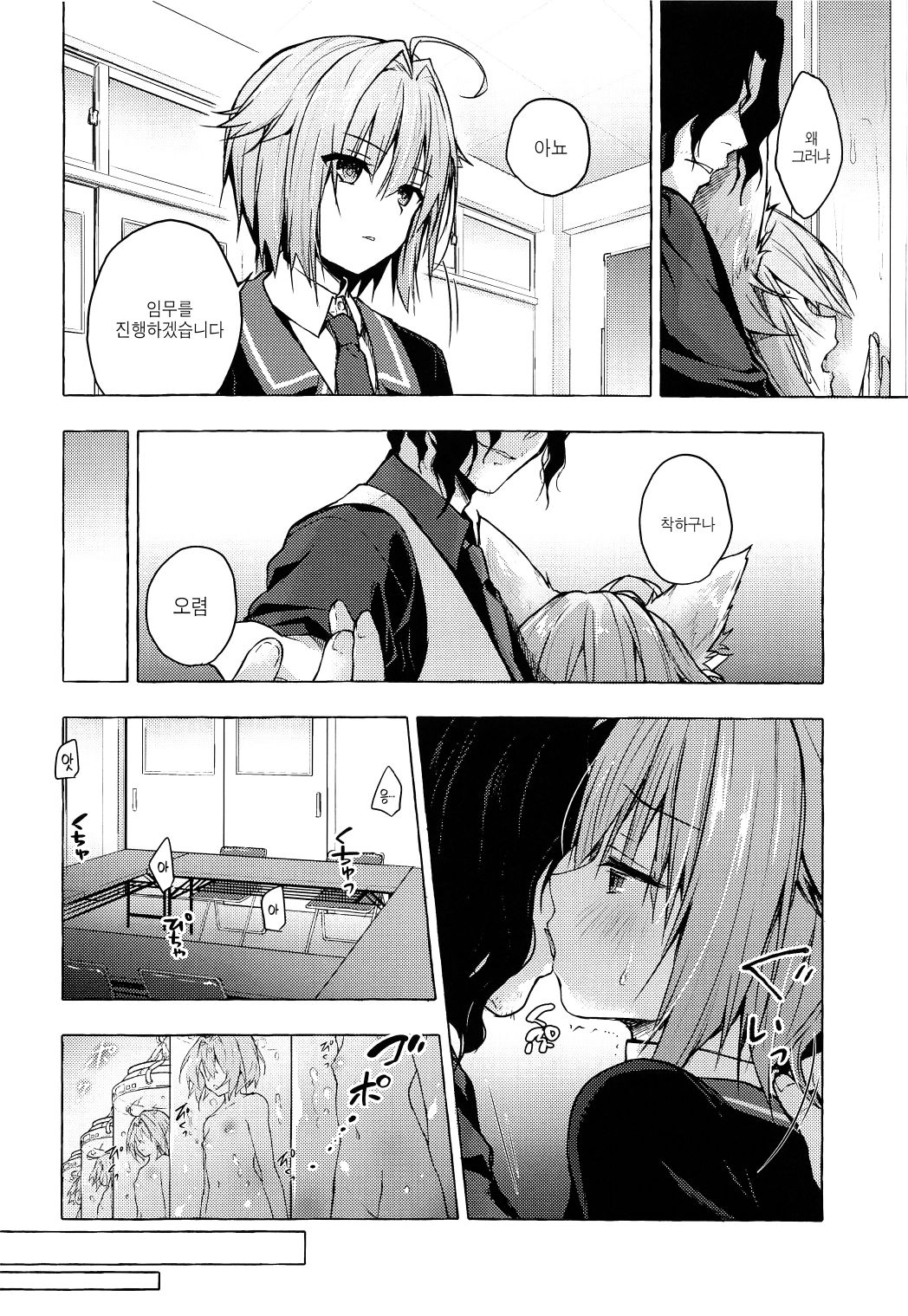 Nyancology 8 -Otomari ni Kita Nekoda-san to no Himitsu- | 냥콜로지8 -숙박하로온 네코다씨와의 비밀- page 8 full