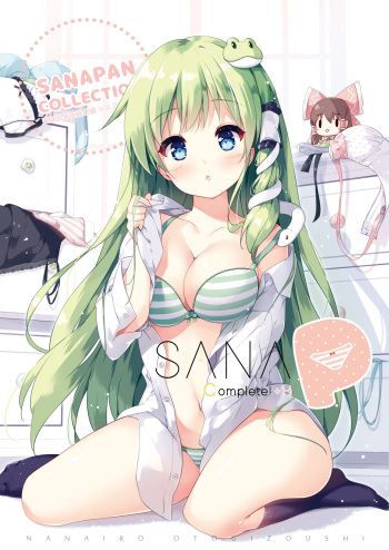 SANA-P-Complete!+H cover