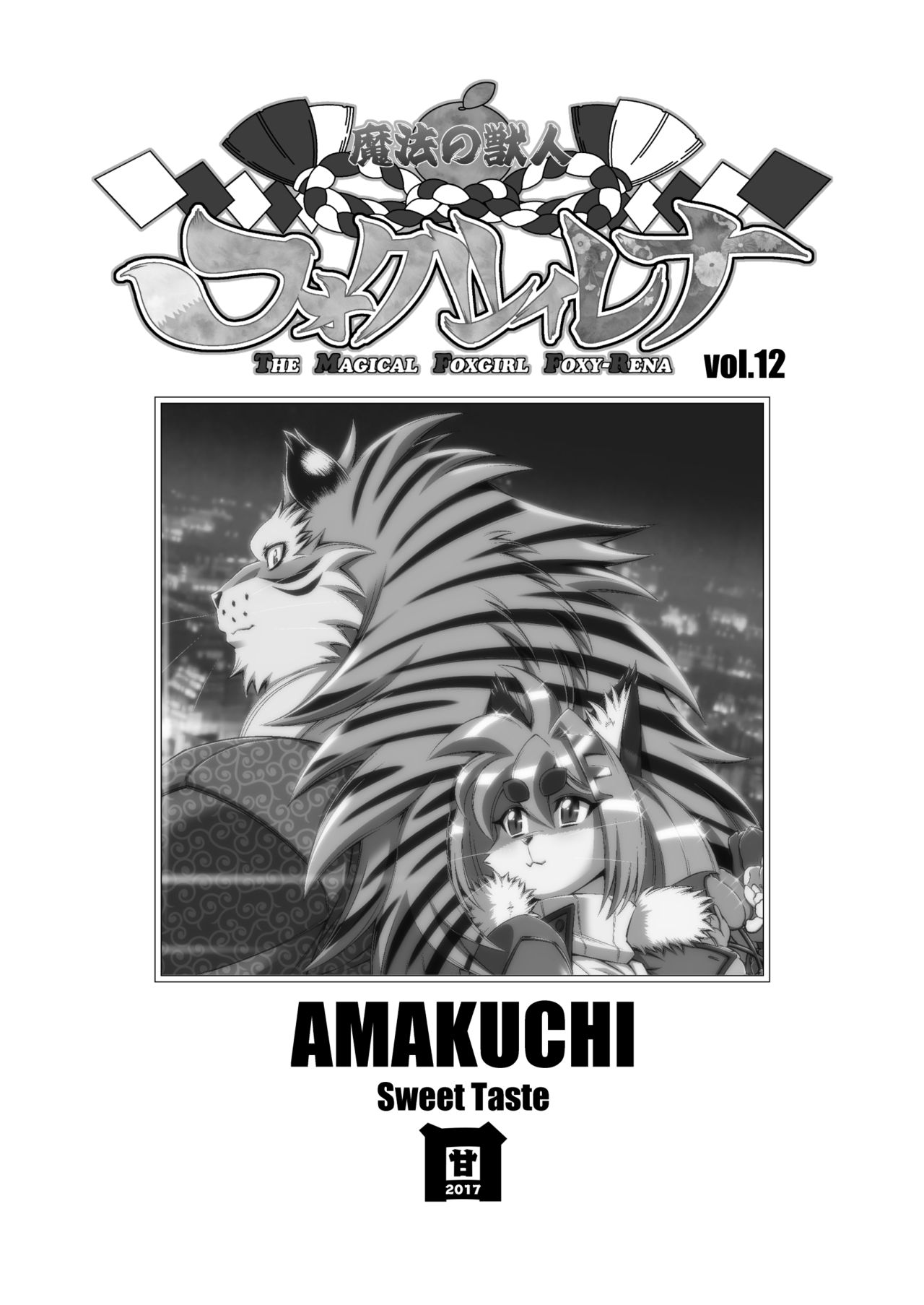 Mahou no Juujin Foxy Rena 12 page 2 full