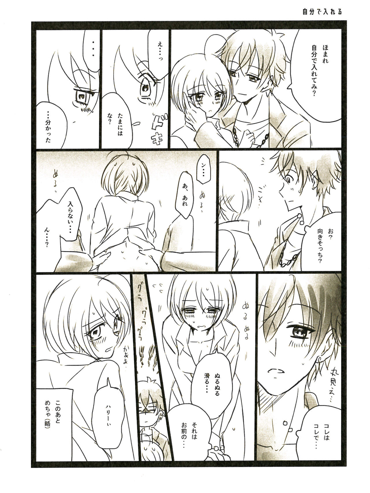 Scrap page 2 full