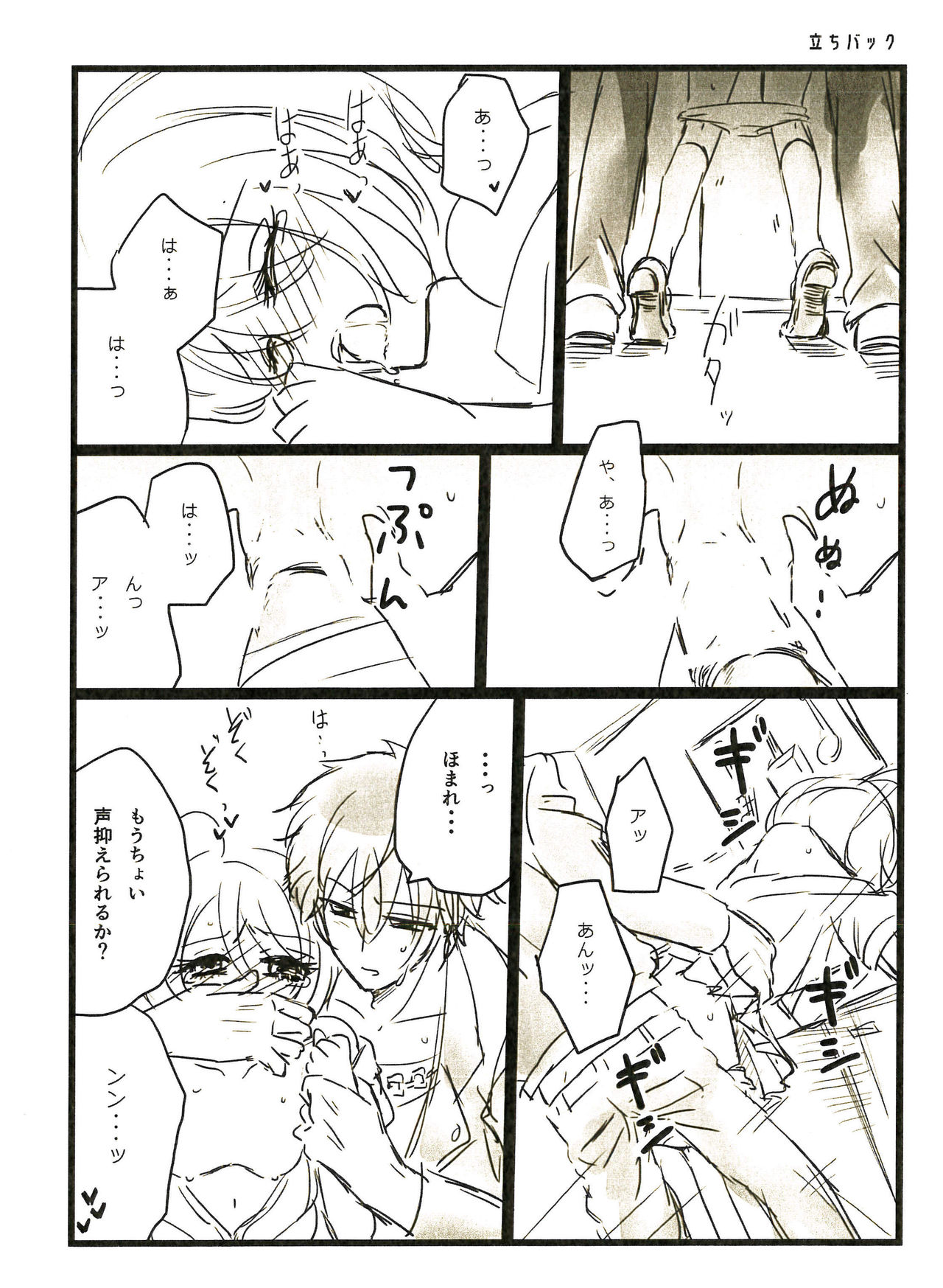Scrap page 6 full