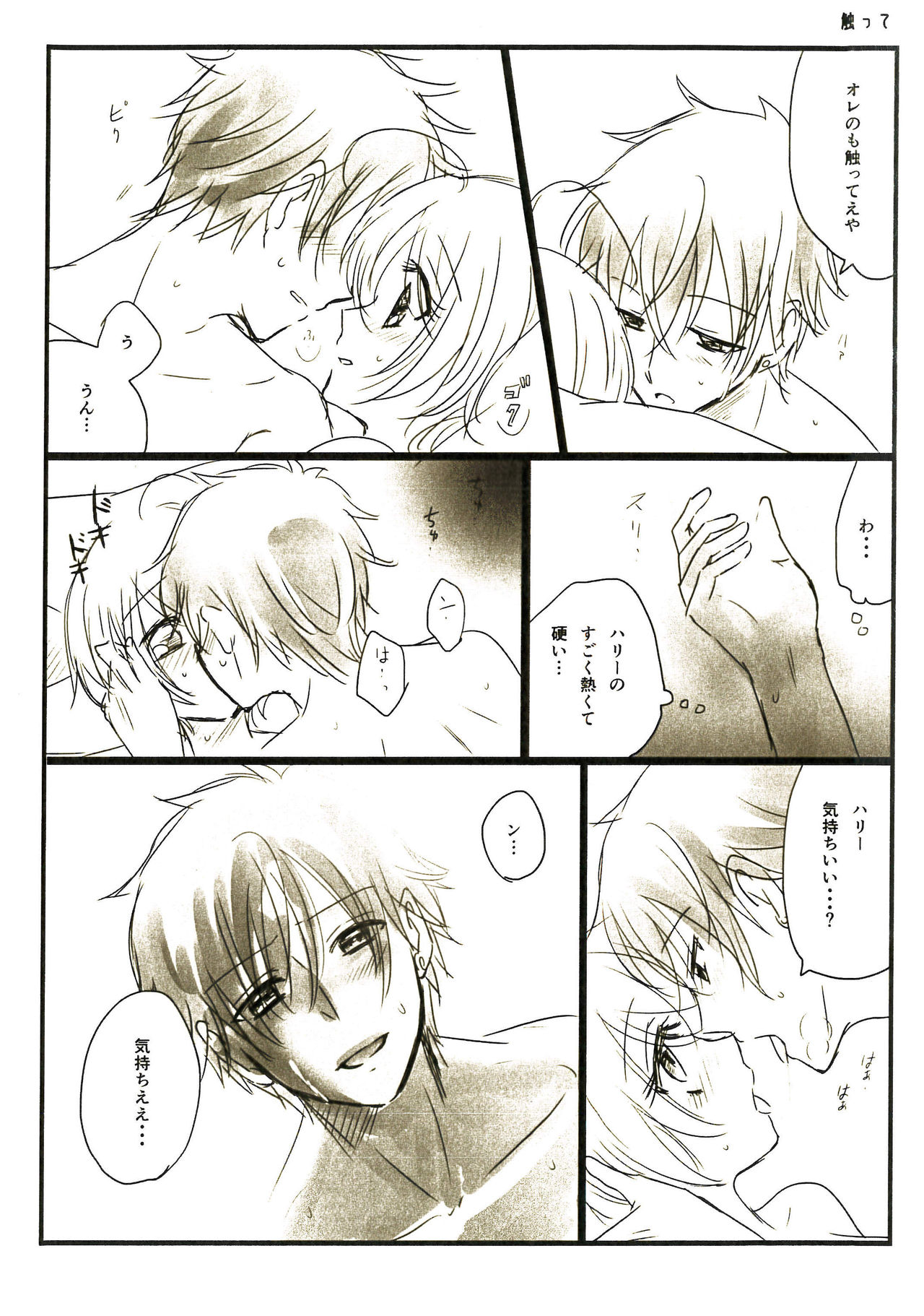 Scrap page 7 full