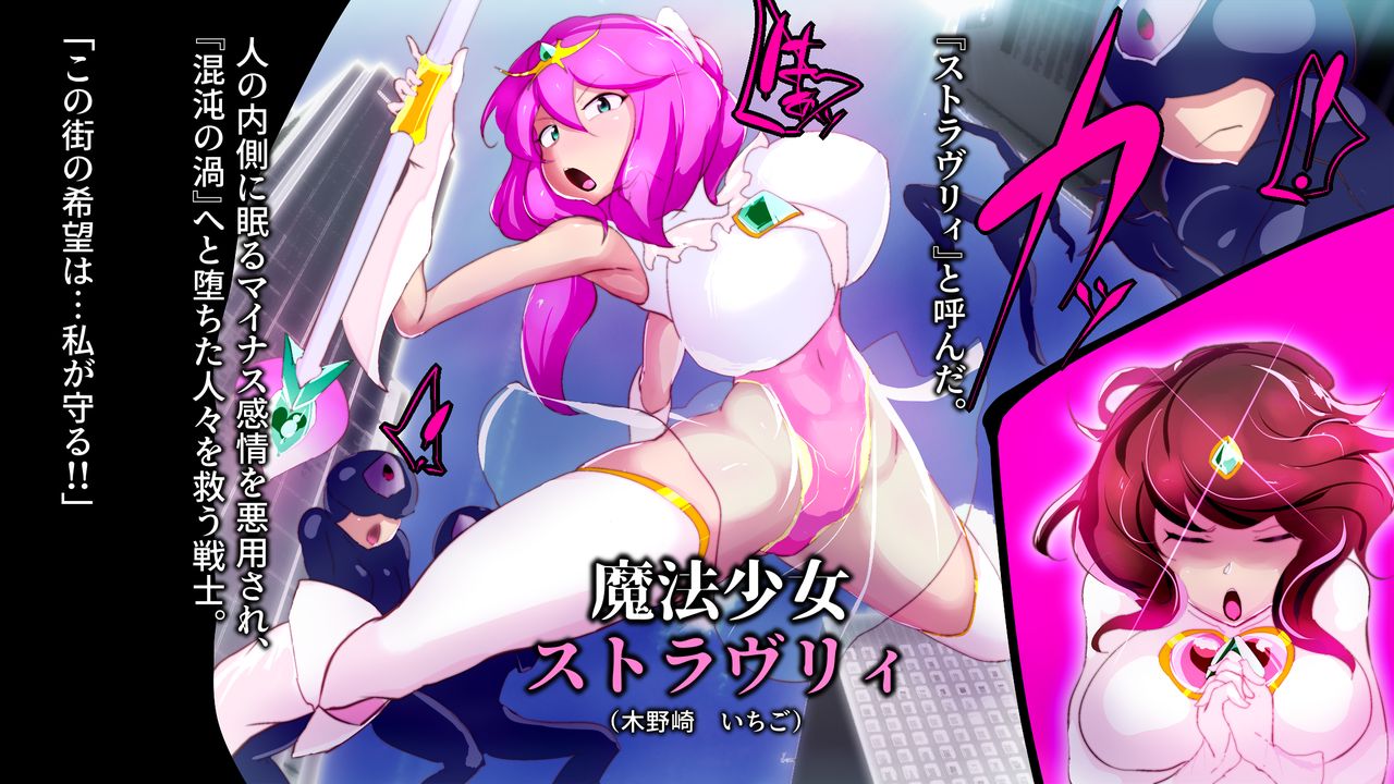 Mahou Shoujo wa Kaijin ni Heni suru. page 3 full