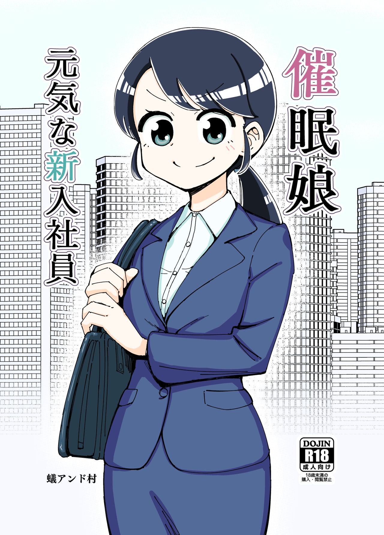 Saimin Musume ~Genki na Shinnyuu Shain~ page 1 full