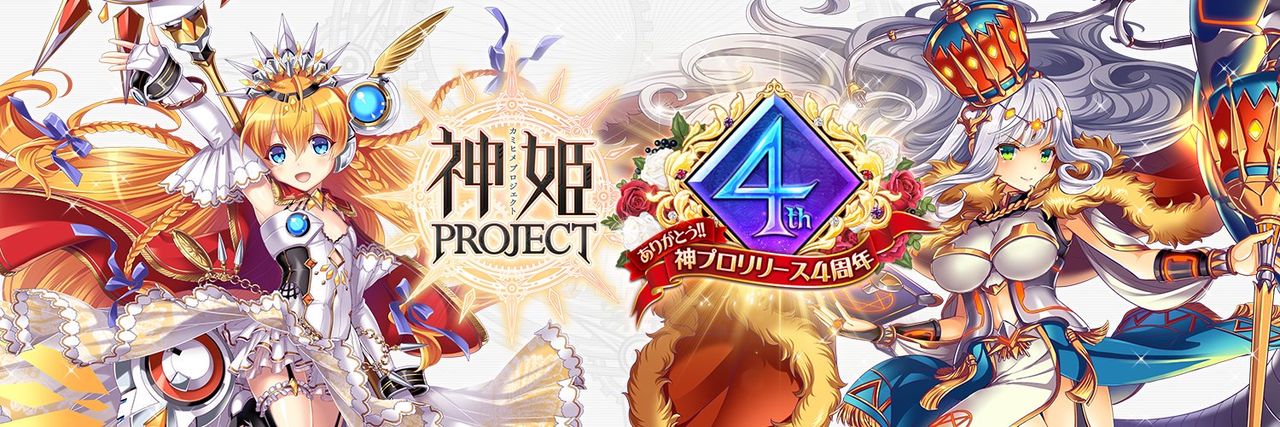 Kamihime PROJECT EventCG page 1 full
