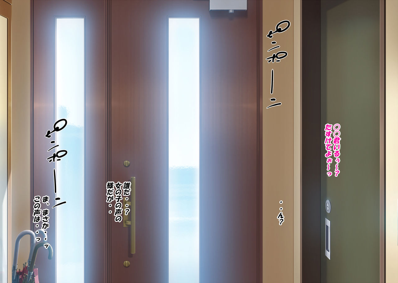 Kyuko ga hajimatta hi kara bokunoheya ni one o motomete dokyusei ga iribitaru yo ni natta hanashi page 7 full
