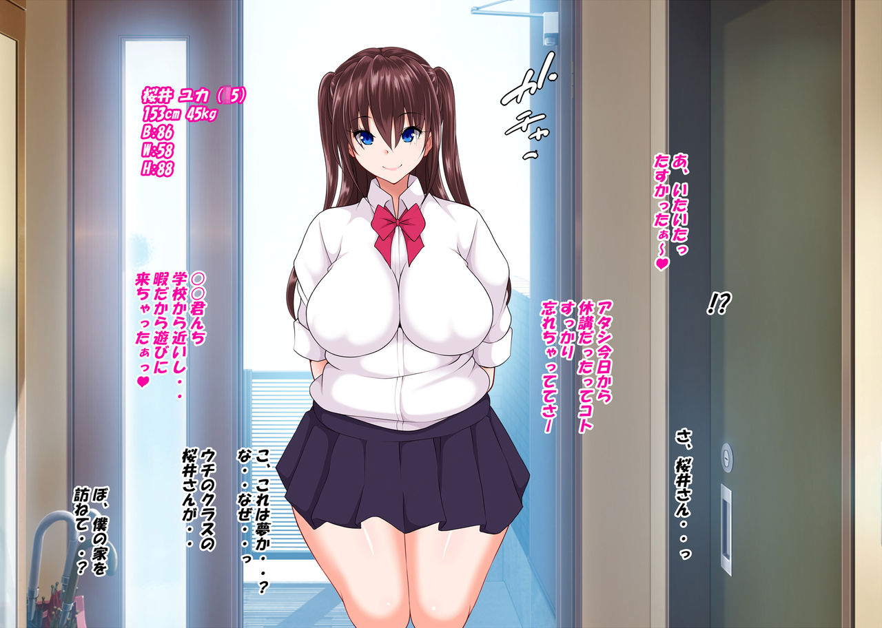 Kyuko ga hajimatta hi kara bokunoheya ni one o motomete dokyusei ga iribitaru yo ni natta hanashi page 8 full