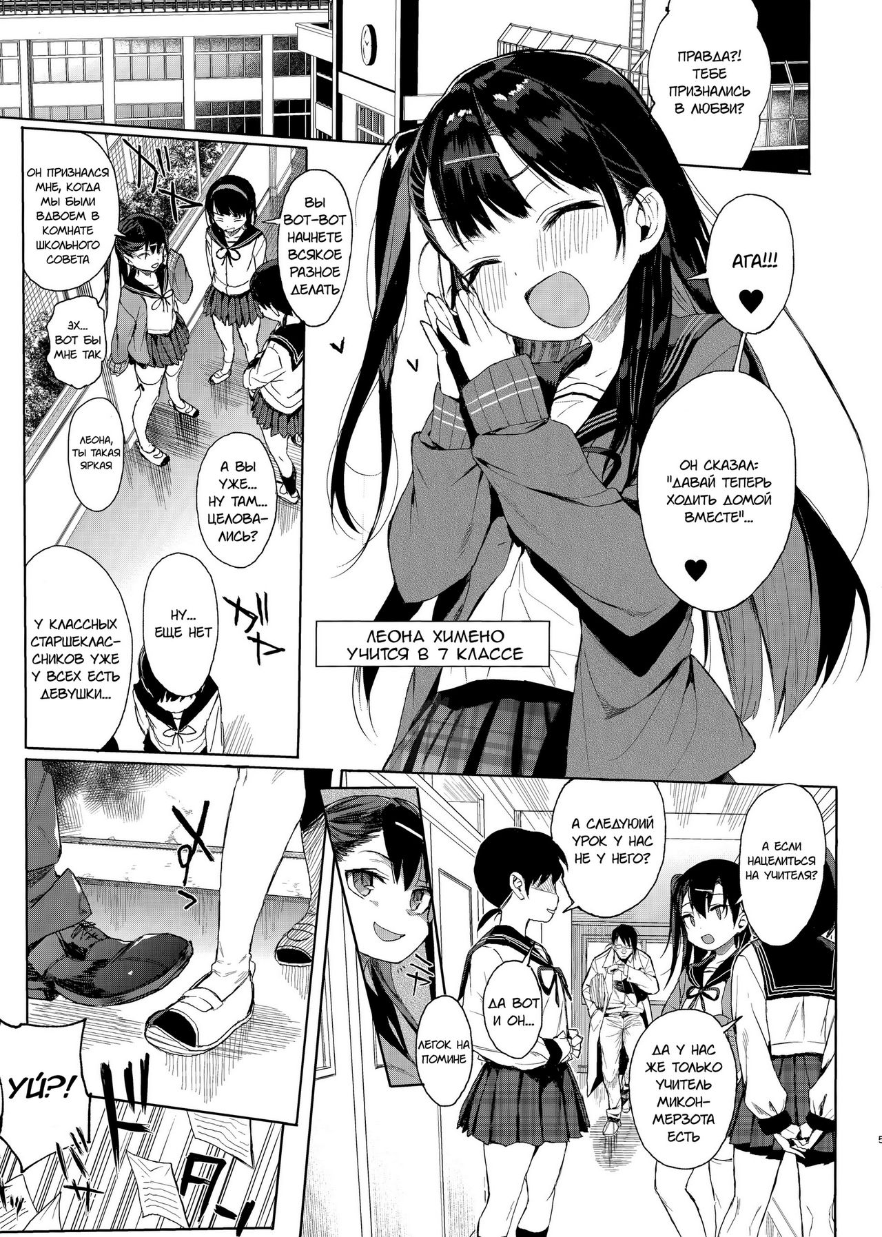 JC Saimin de Seikyouiku + JC no Omake page 3 full