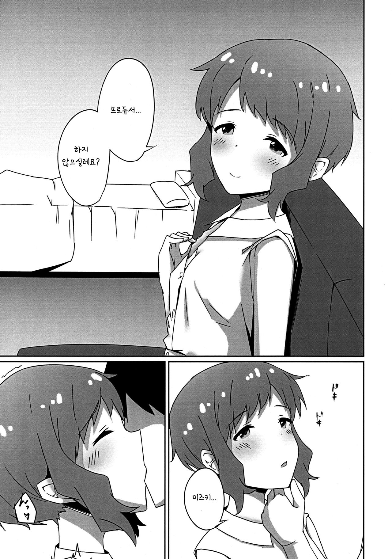Mizuki to Ouchi de Ecchi Suru Hon page 4 full
