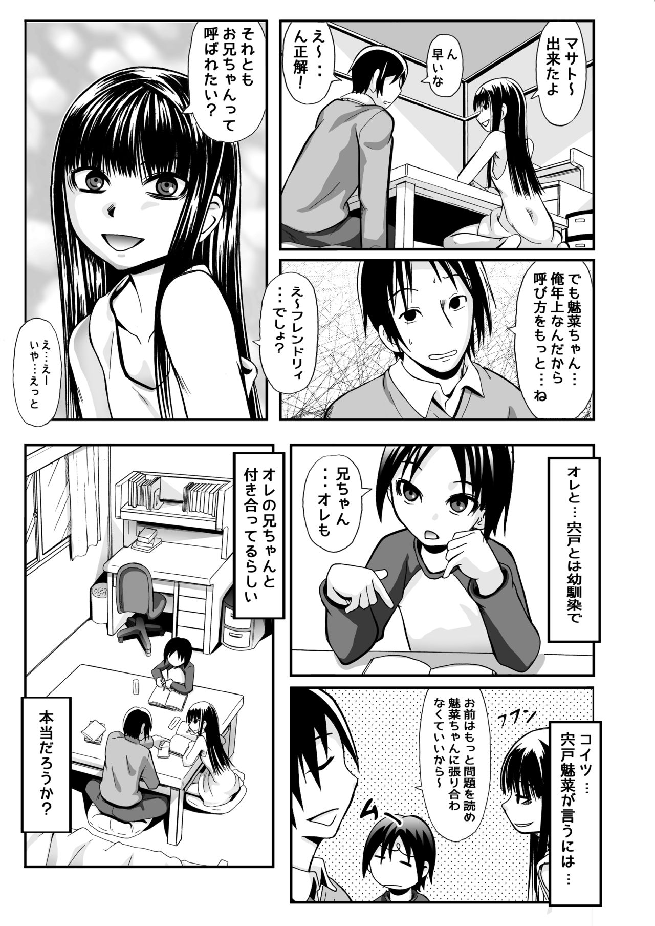 Ill Communication ~Jomaku-shiki~ page 2 full