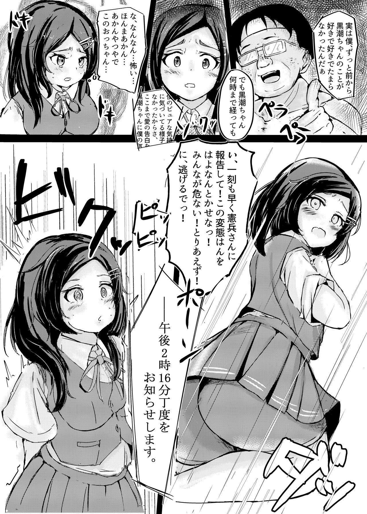 Kuroshio-chan to Saimin Love Icha Harama Sekurosu! page 7 full