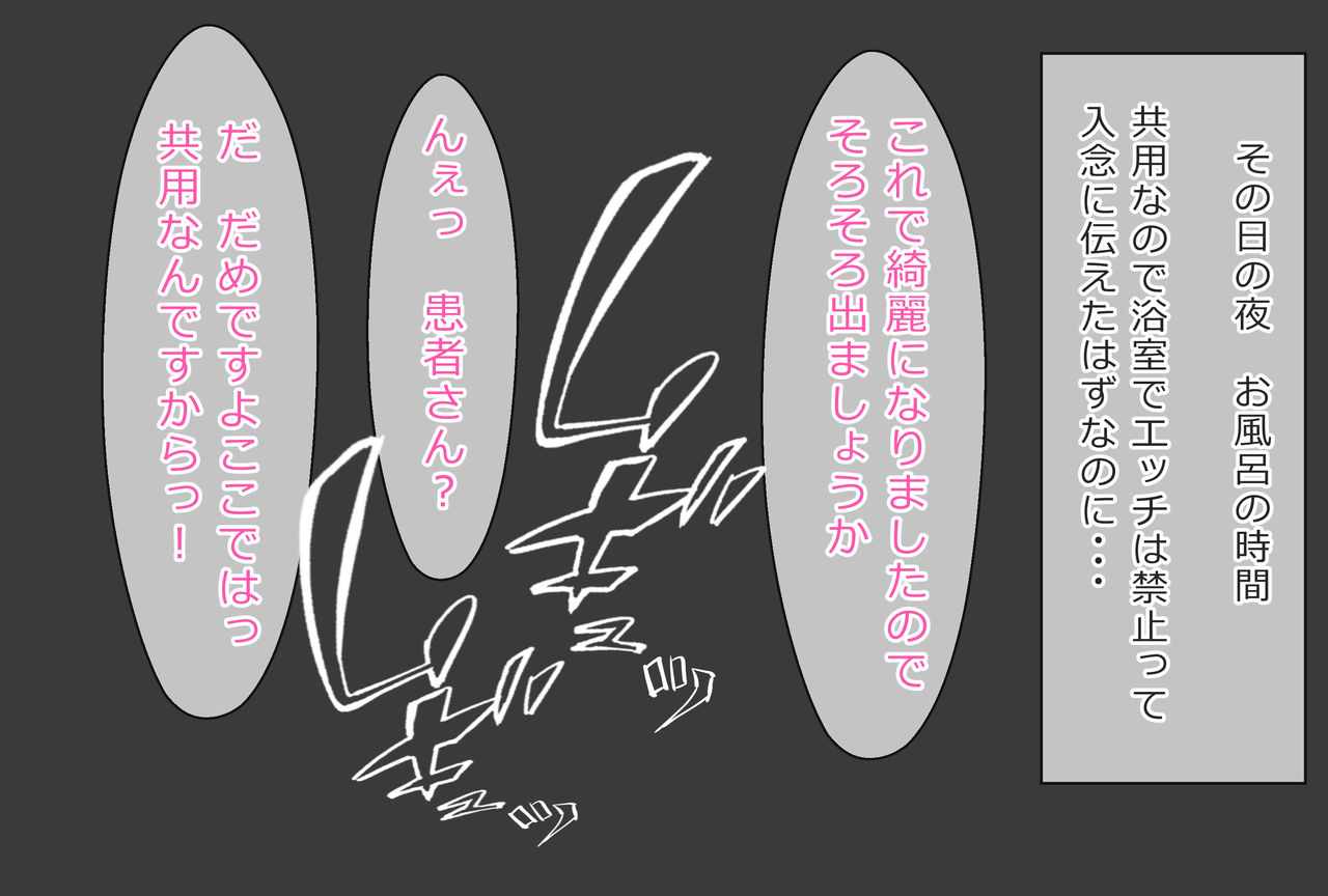 お風呂場で・・・ page 2 full