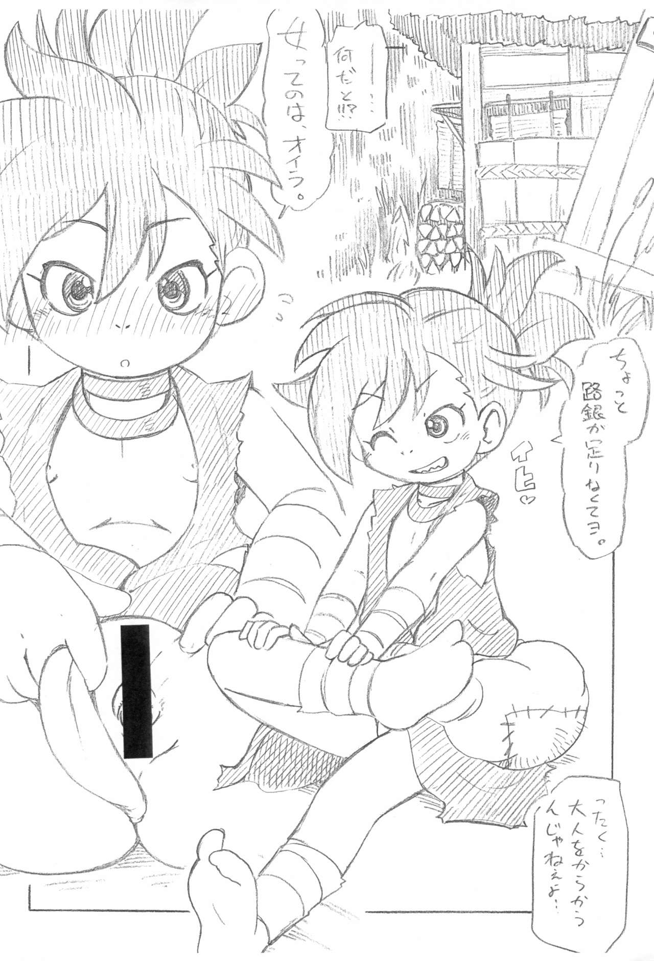 Dorori Bitch page 3 full