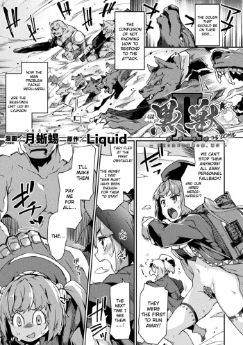Kuroinu II ~Inyoku ni Somaru Haitoku no Miyako, Futatabi~ THE COMIC Ch. 4 cover