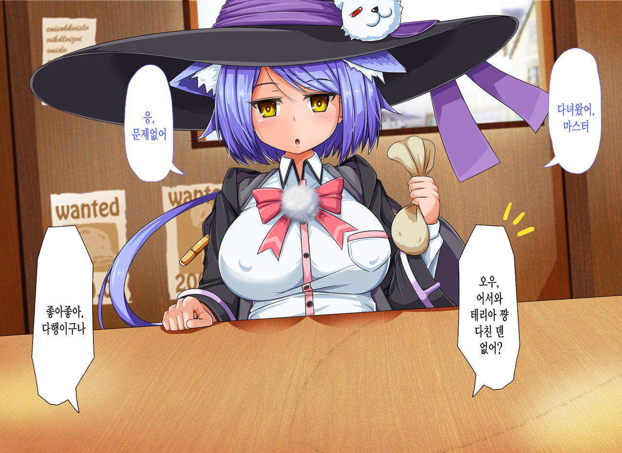 Mahoushi Teria to Kiken na Iraisho | 마법사 테리아와 위험한 의뢰서 Ch. 1 page 2 full