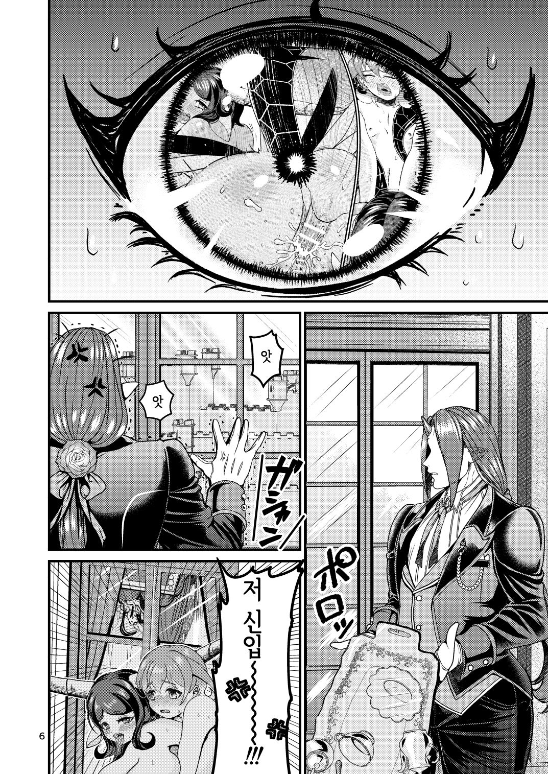 Mazoku Hime Fleur no Hatsujouki 2 | 마족공주 플레르의 발정기 2 page 5 full