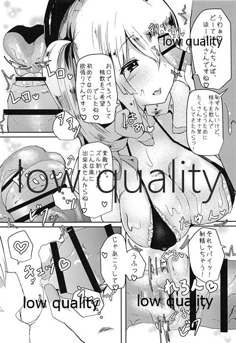 Doutei ga Daisuki na Kashima-chan Kaijou Genteibon page 7 full
