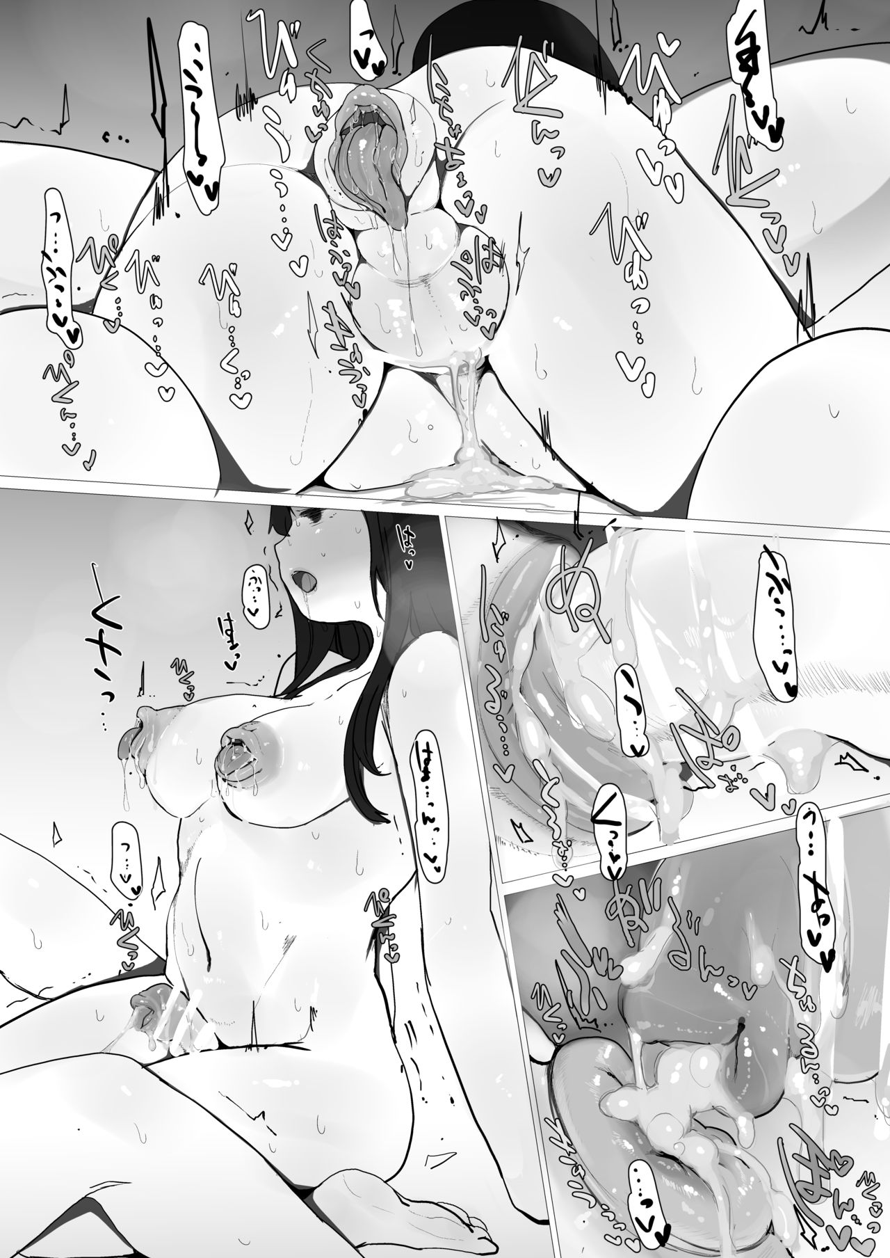 Hi ga Kurete Ki ga Furete page 4 full