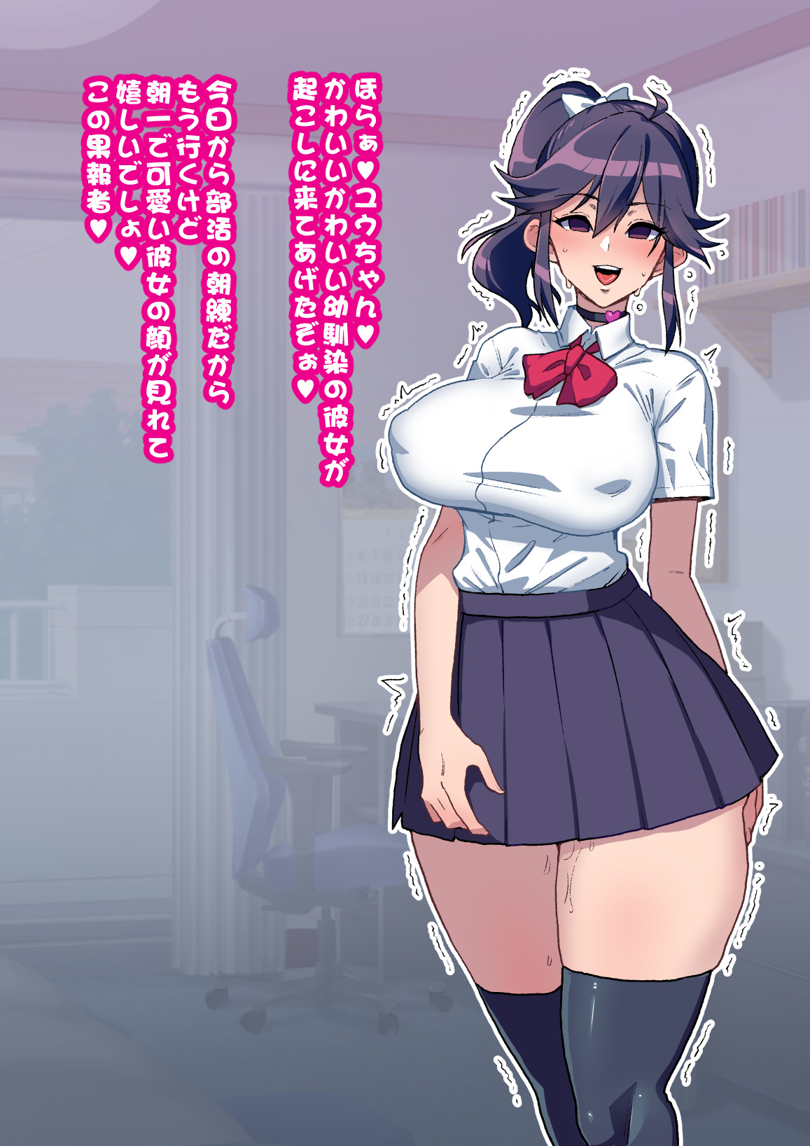 Osananajimi ga NTRzumi na Wake ga Nai! page 2 full