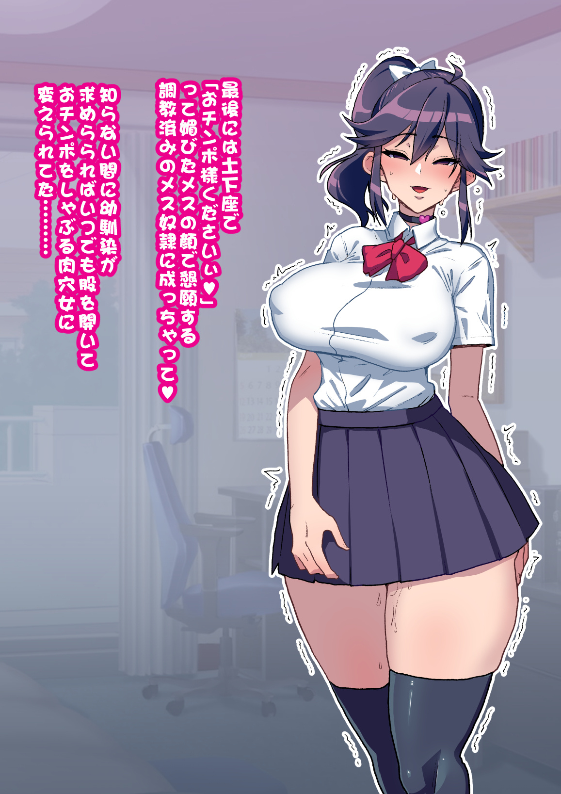 Osananajimi ga NTRzumi na Wake ga Nai! page 7 full