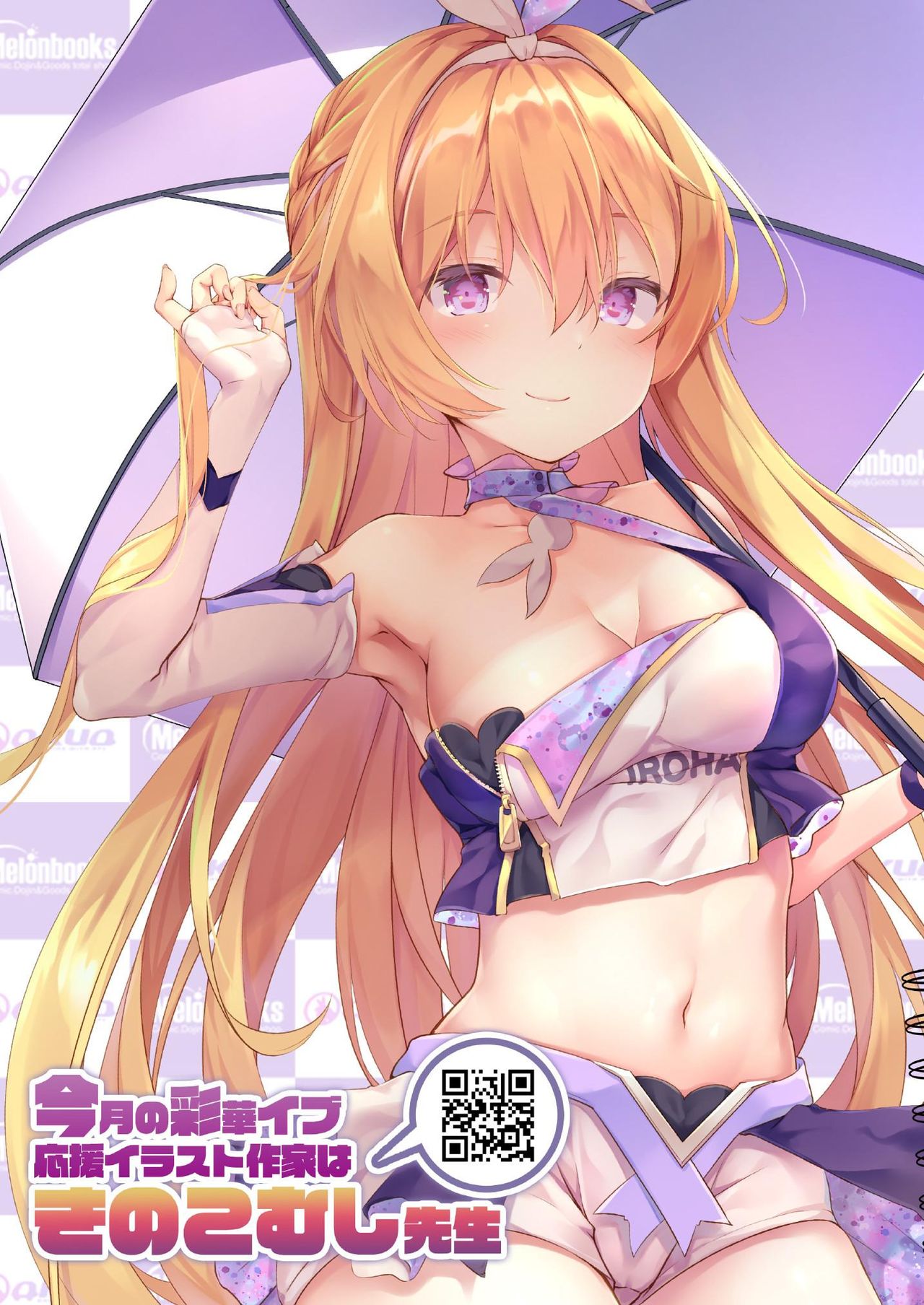 月刊うりぼうざっか店 2020年8月14日発行号 page 4 full