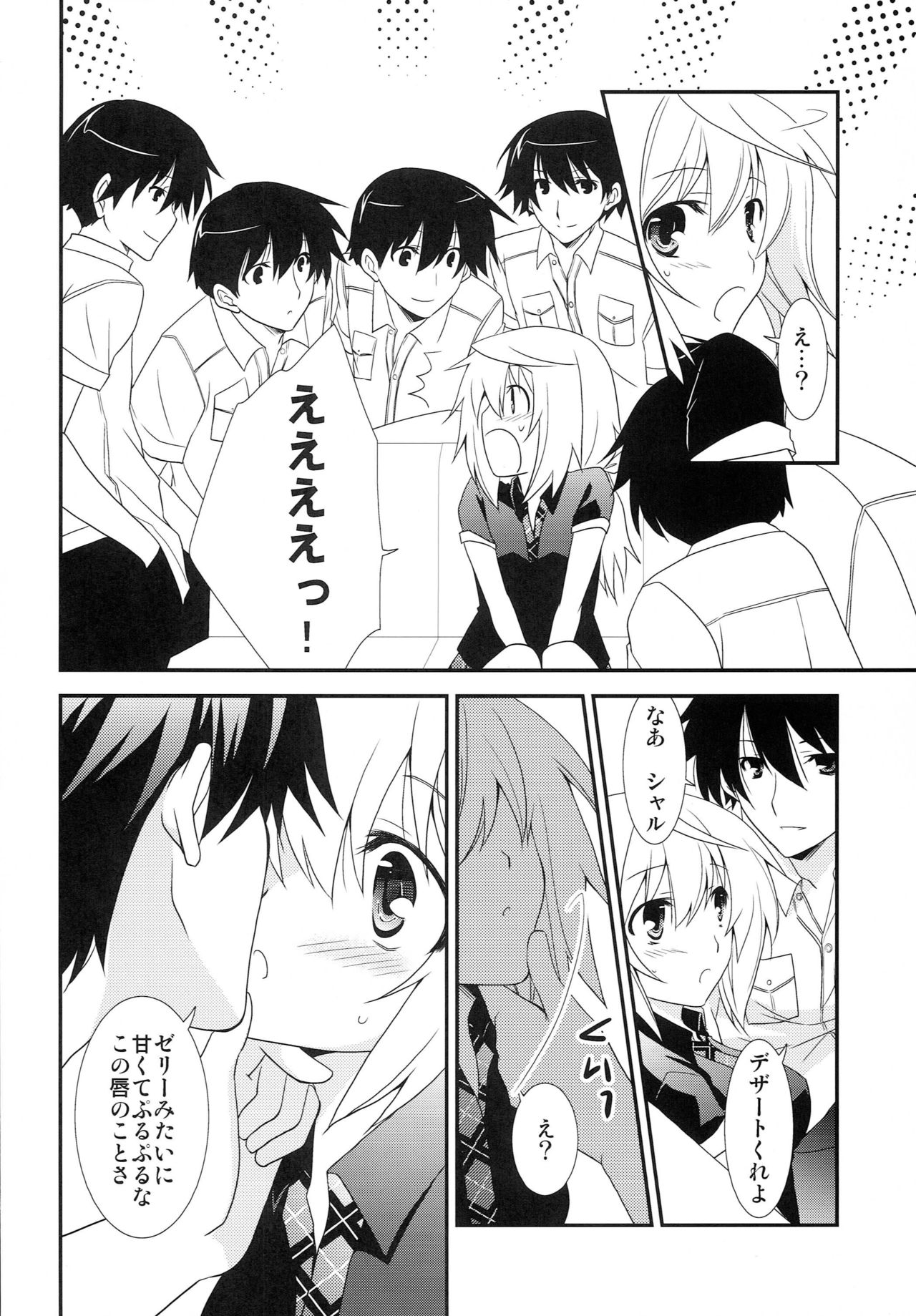 Charlotte page 7 full