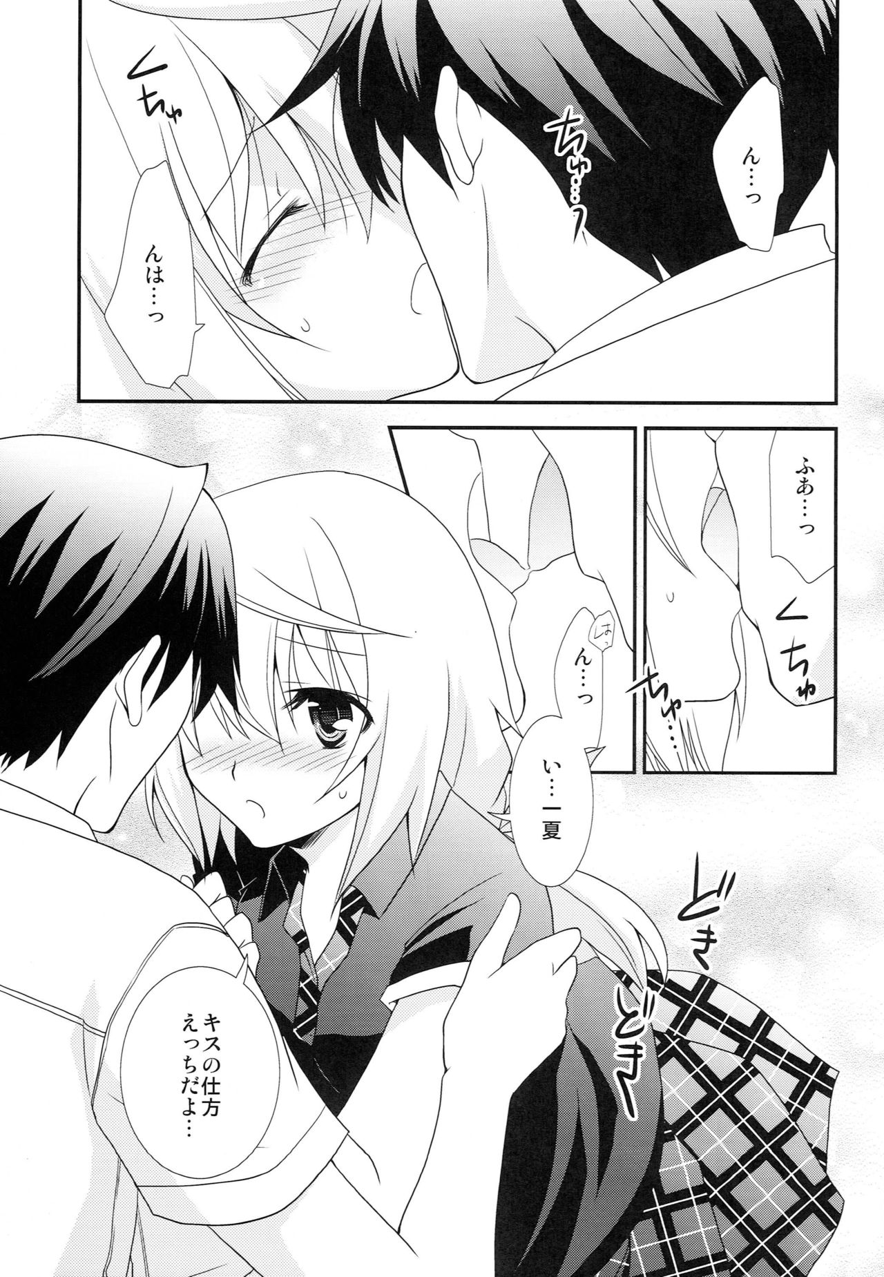 Charlotte page 8 full
