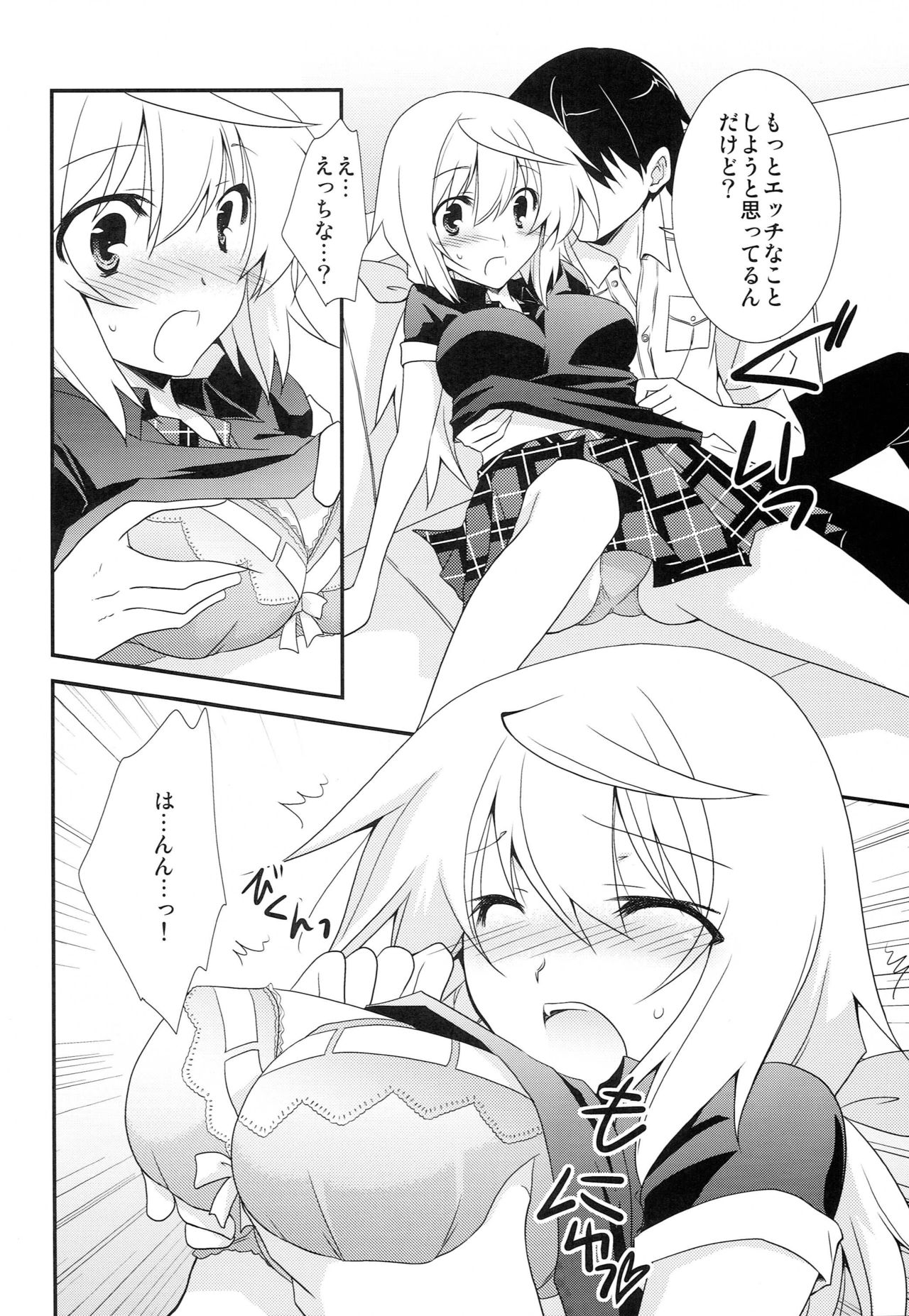 Charlotte page 9 full
