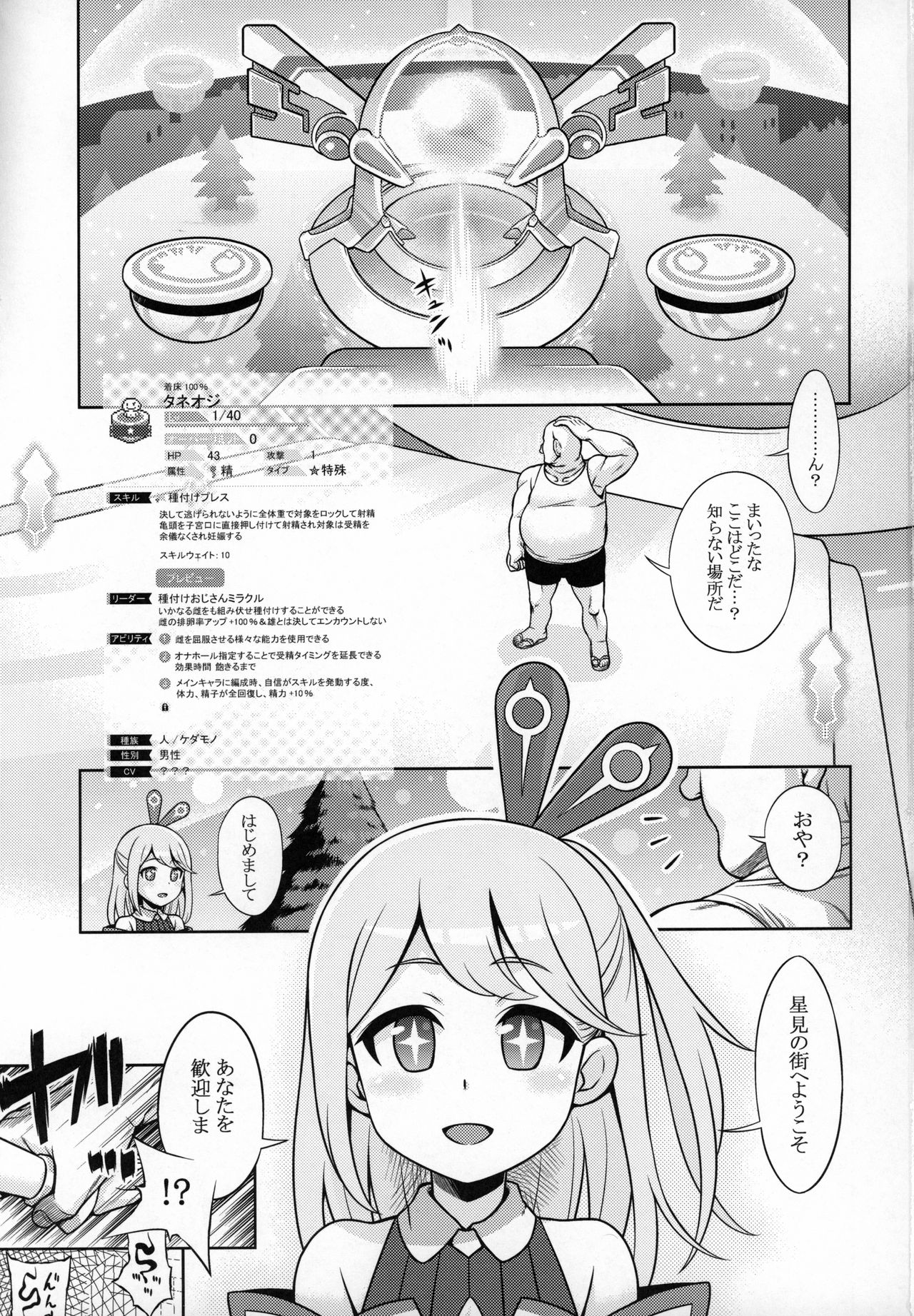 WorFli no Anone page 2 full