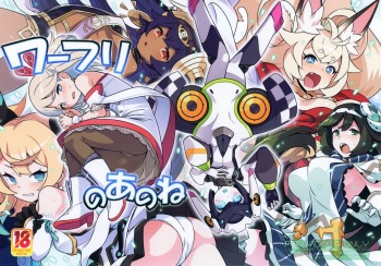 WorFli no Anone cover