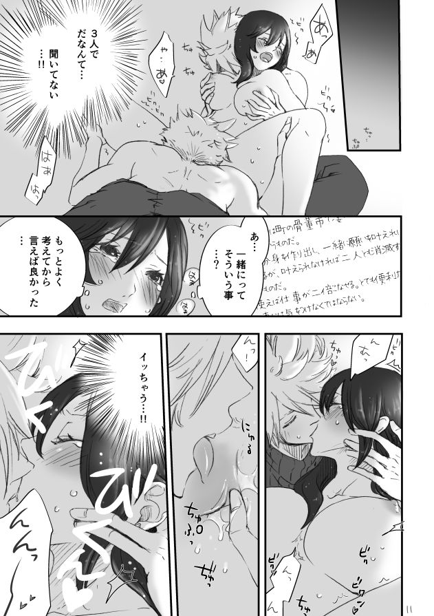不思議な鏡とひみつの時間 page 10 full
