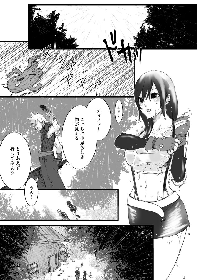 不思議な鏡とひみつの時間 page 2 full