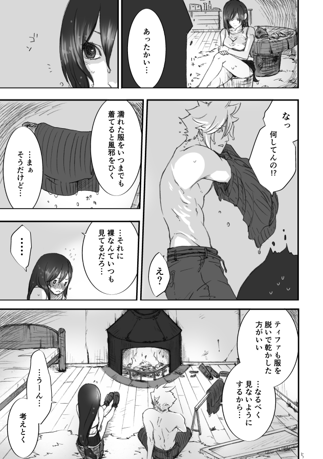 不思議な鏡とひみつの時間 page 4 full
