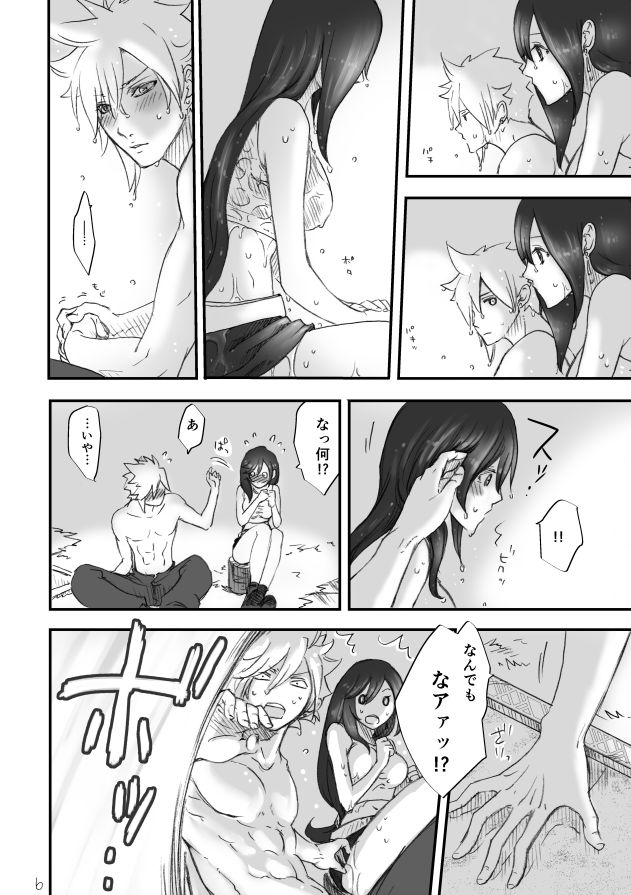 不思議な鏡とひみつの時間 page 5 full