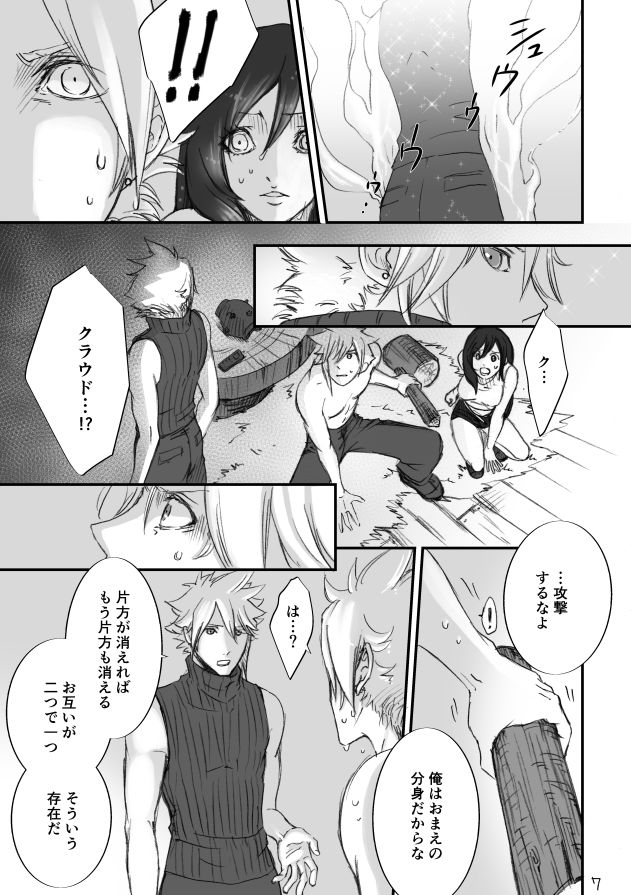 不思議な鏡とひみつの時間 page 6 full