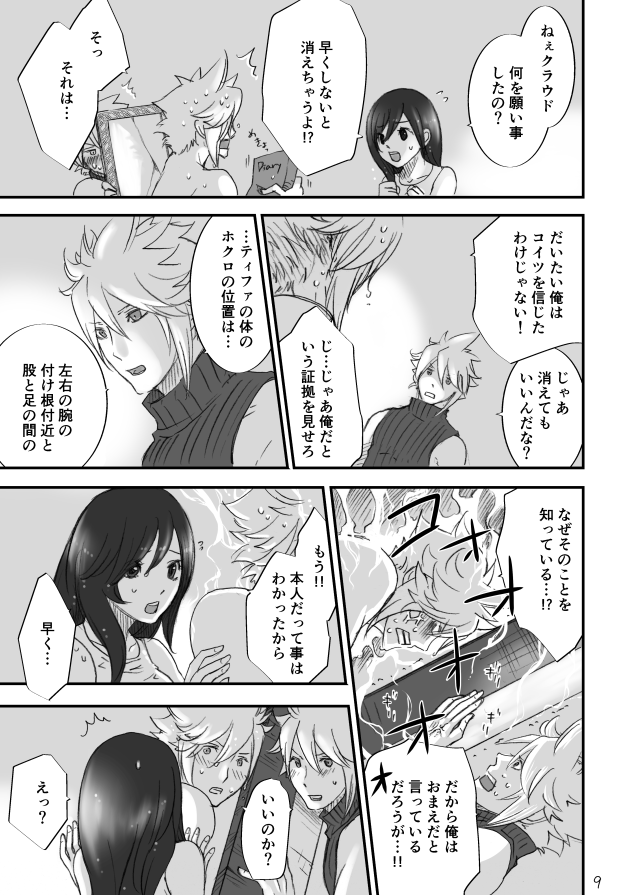 不思議な鏡とひみつの時間 page 8 full