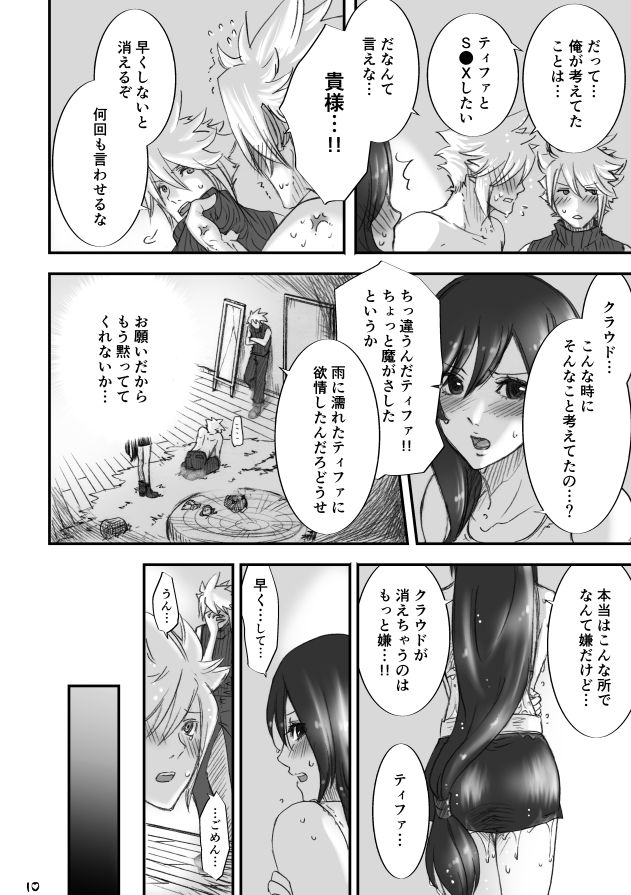不思議な鏡とひみつの時間 page 9 full