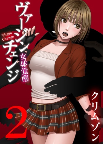 Virgin Change Nyotai Kakusei Ch. 2 cover