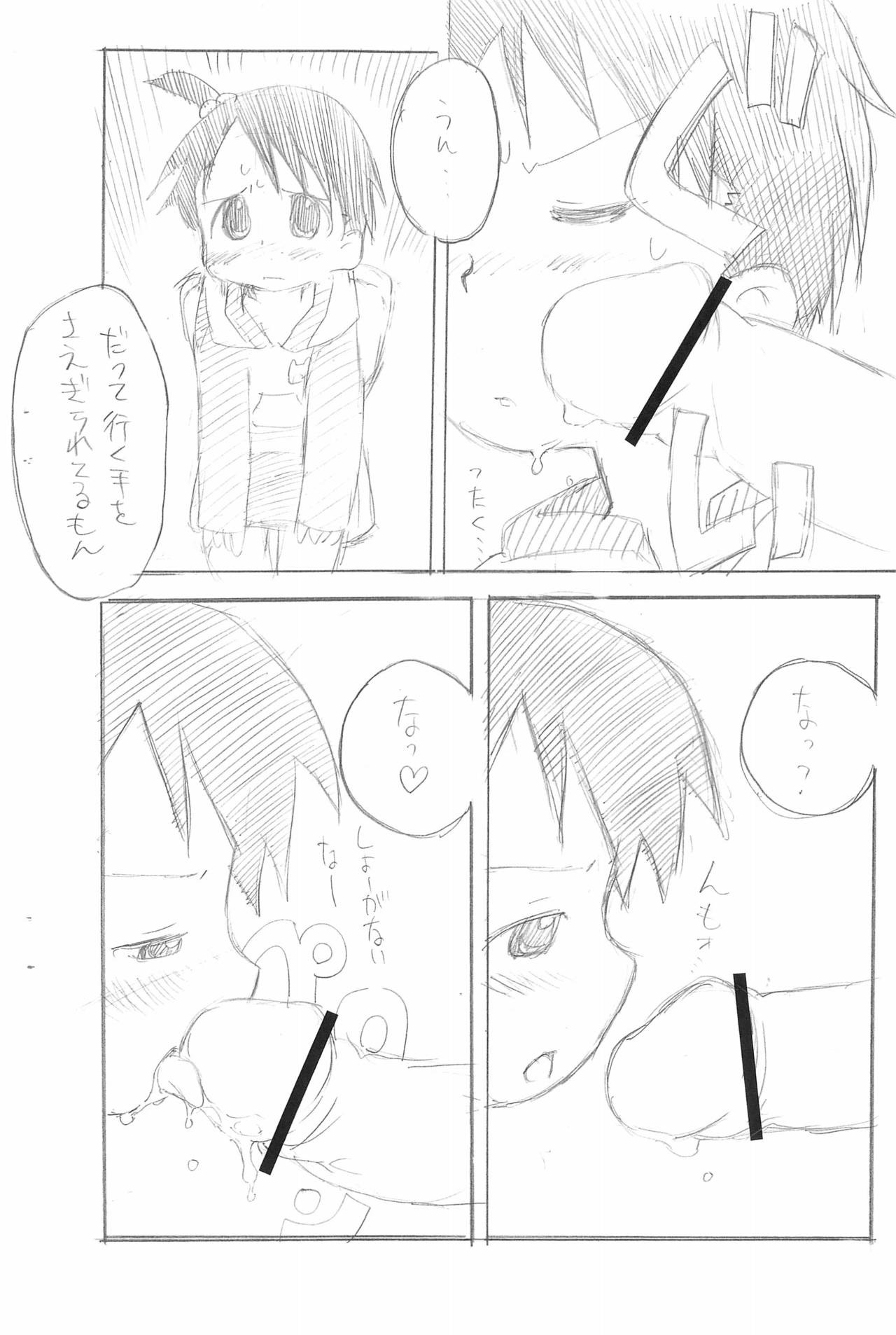 Ero Chika Seven+ page 6 full