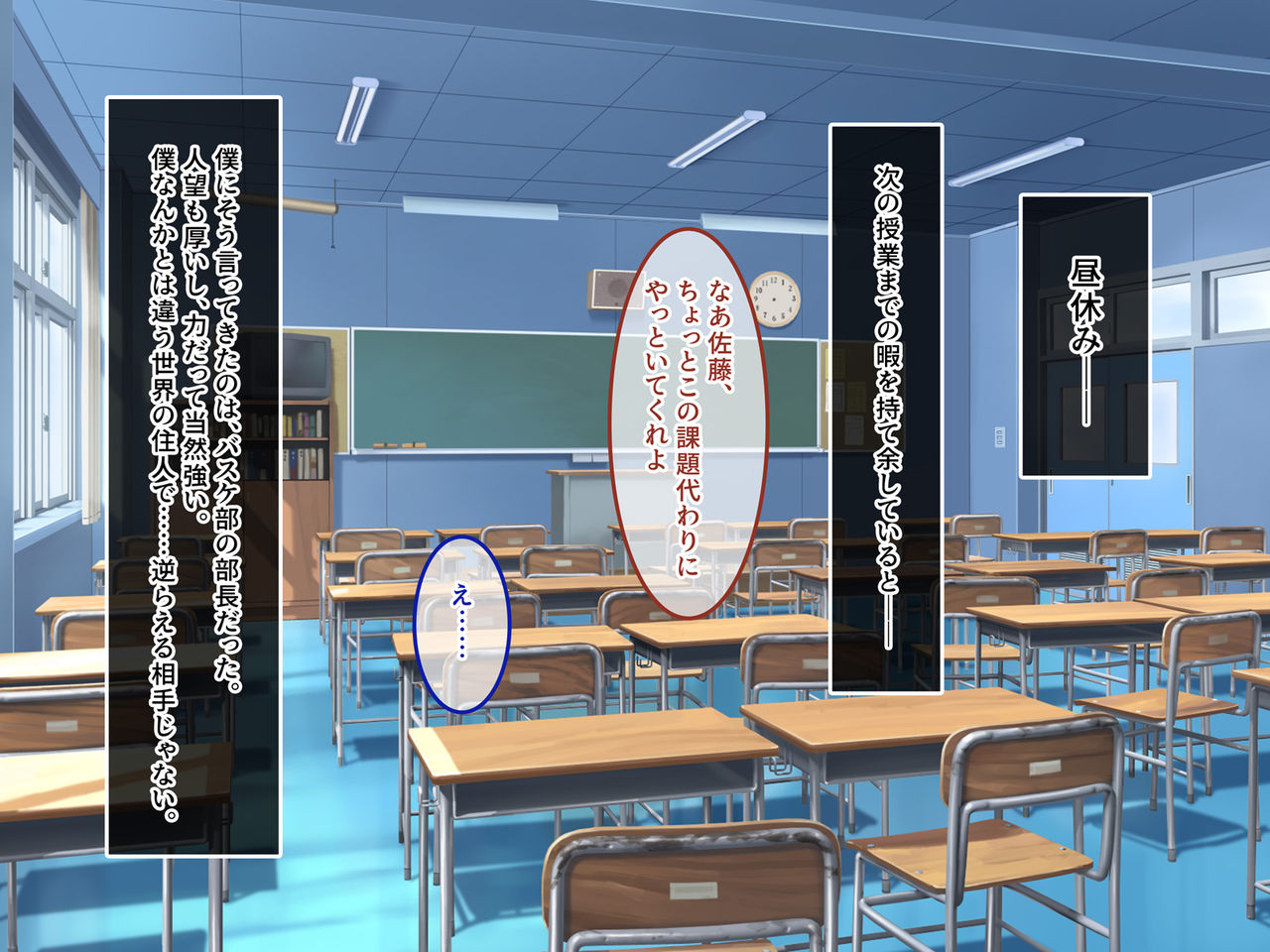 Teihen no Boku ga Hierarchy no Takai Joshi Renchuu no Kyouyuu Niku Vibe ni Naru Made page 2 full